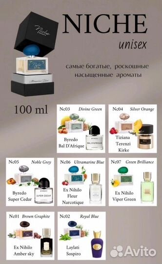 Духи