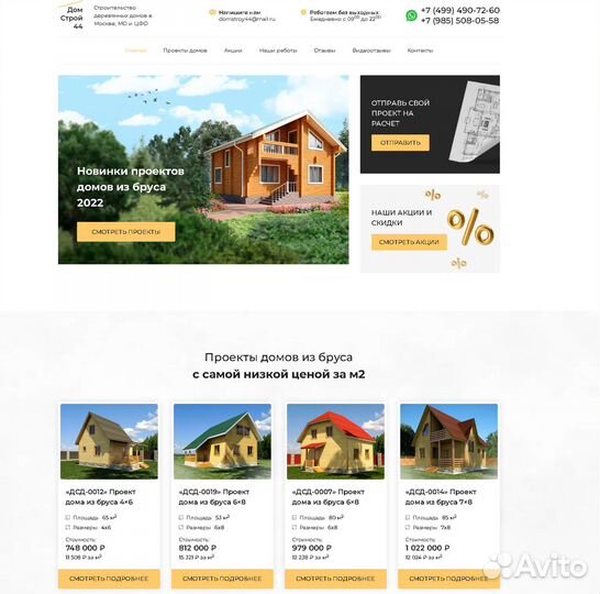 Профессиональная разработка сайтов