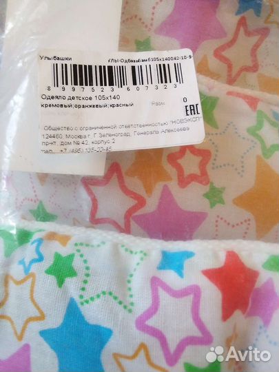 Детское одеяло 110 140