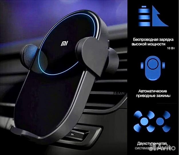 Держатель в авто с беспроводной зарядкой Xiaomi