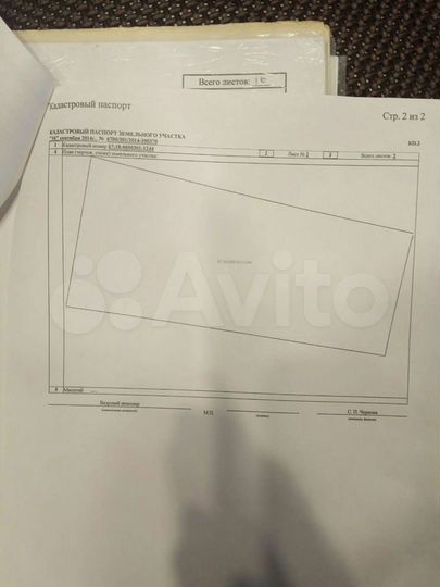 Участок 5,2 га (СНТ, ДНП)