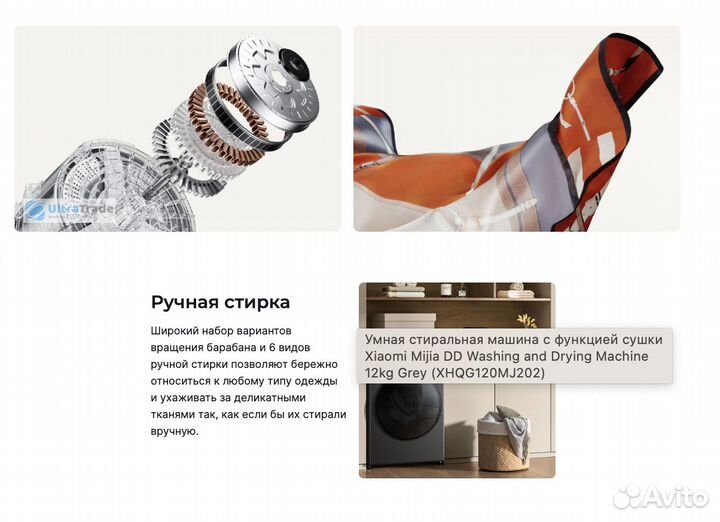 Умная стиральная машина с сушкой Xiaomi