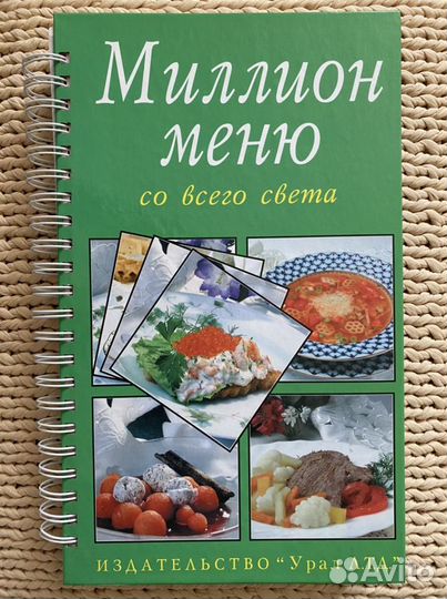 Книги по кулинарии и не только