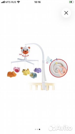 Мобиль на кроватку