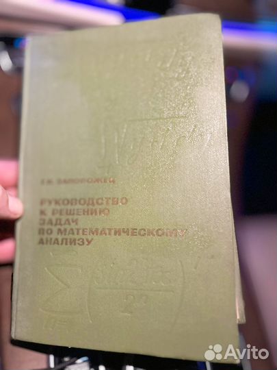 Руководство к решению задач