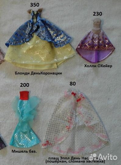 Одежда на кукол Эвер Афтер Хай и мальчиков Монстер