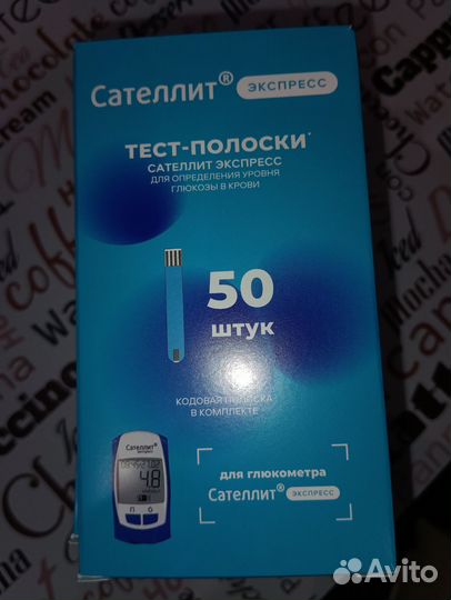 Тест полоски сателлит экспресс