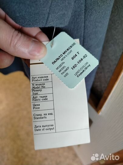 Пальто мужское новое длинное