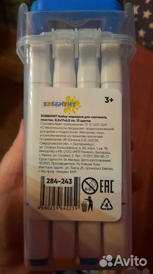 Художественные материалы (разное)