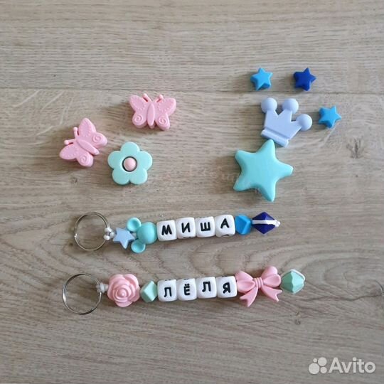 Брелки, браслеты