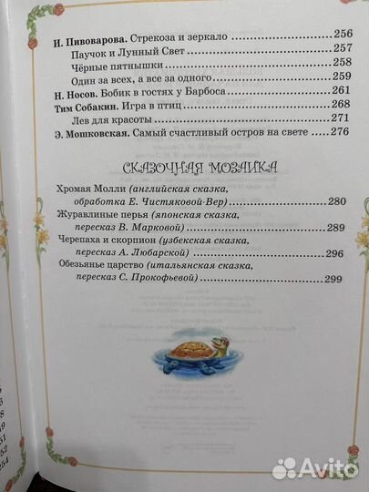 Большая хрестоматия