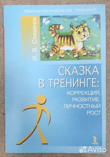 Книги тренинги