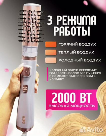 Фен щетка вращающаяся