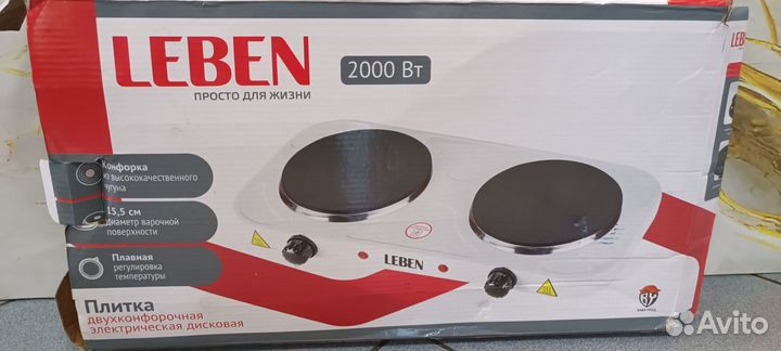 Плитка электрическая двухконфорочная Leben