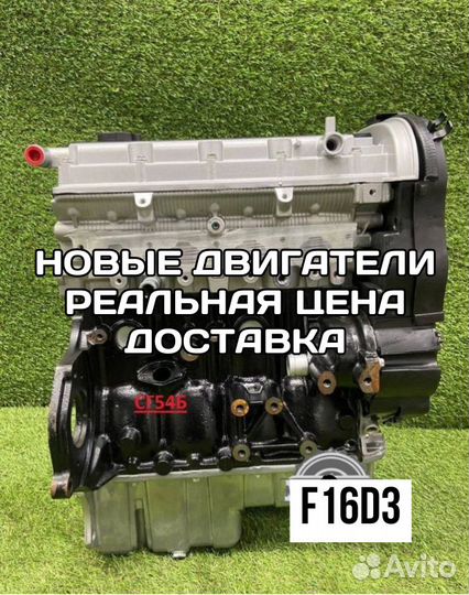 Новый двигатель Chevrolet F16D3