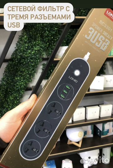 Сетевой фильтр