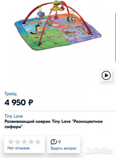 Развивающий коврик Tiny Love Разноцветное сафари