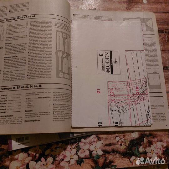 Журналы по шитью Диана и Шик