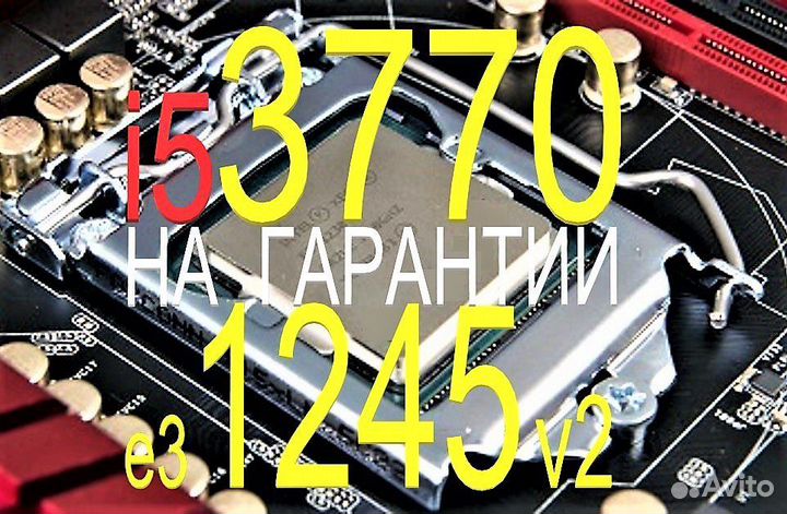 E3 1270v2 1270v3 1230v2 1245v2 Intel Core I7 3770