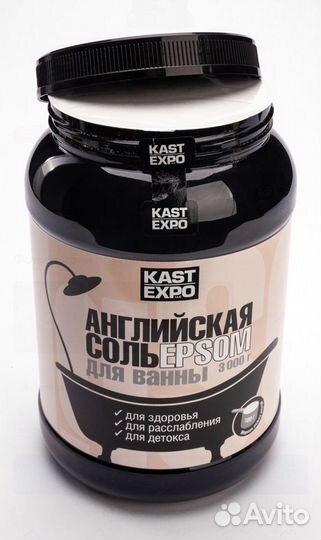 Английская соль Epsom