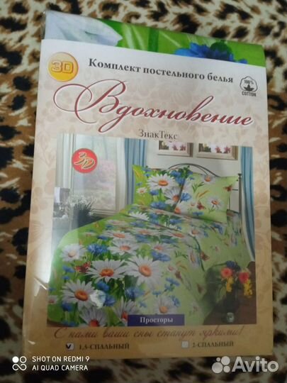 Постельное белье 1,5 сп бязь