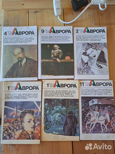 Журналы Аврора