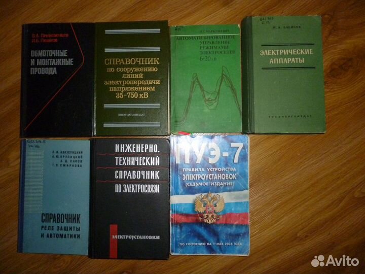 Антенны, радиолокация, эл.динамика, эл.техника,свч