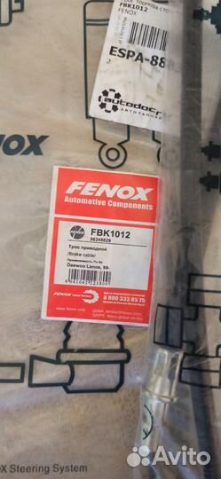 Тросы ручного тормоза chevrolet lanos