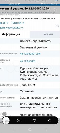 Участок 10 сот. (ИЖС)