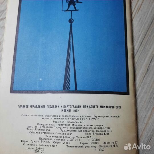 Туристская схема Эстонская ССР