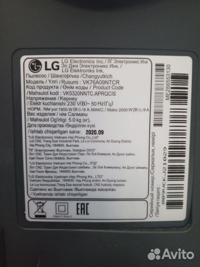 Пылесос LG compressor в рабочем состоянии