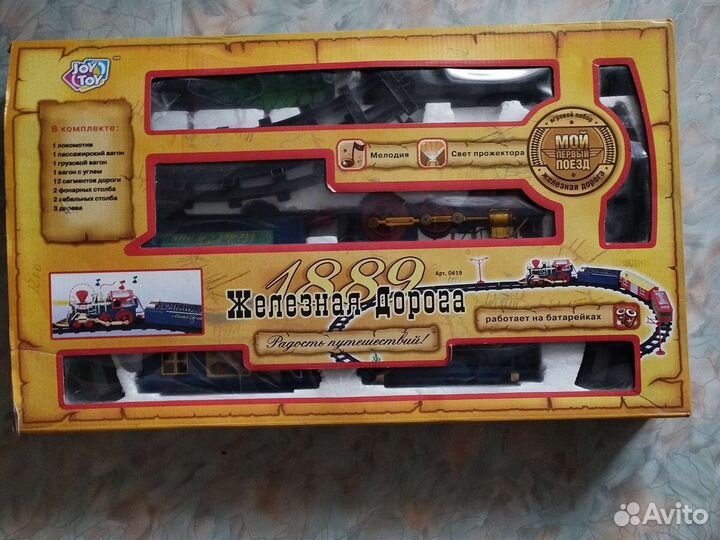 Железная дорога игрушка