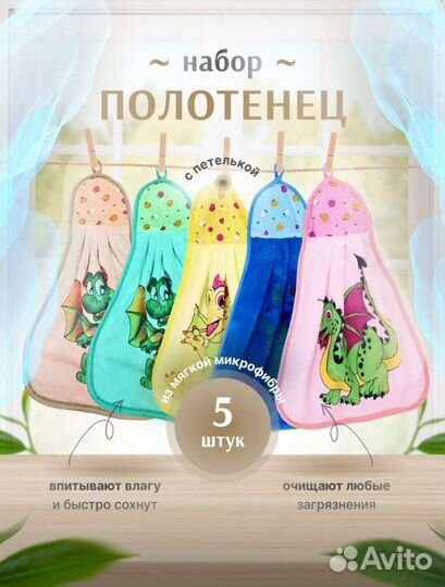 Полотенце с дракончиком