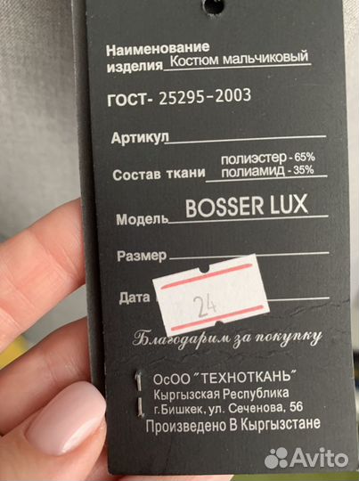 Костюм тройка для мальчика