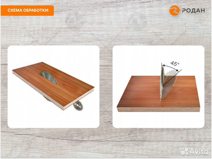 Форматно-раскроечный станок WoodTec PS 45S PRO