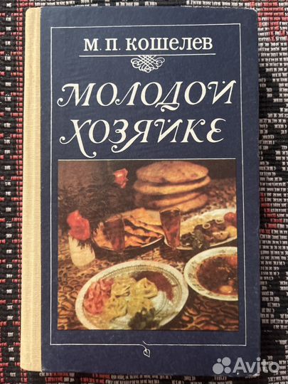 Книги по хозяйству