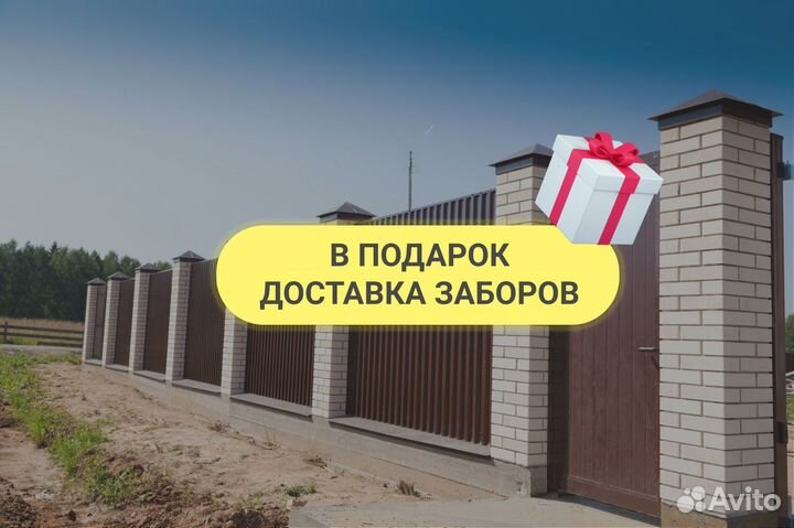 Заборы профлист 3d сетка штакетник