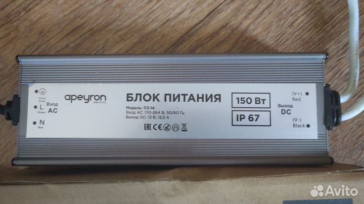 Блок питания 12v 150вт 12.5А