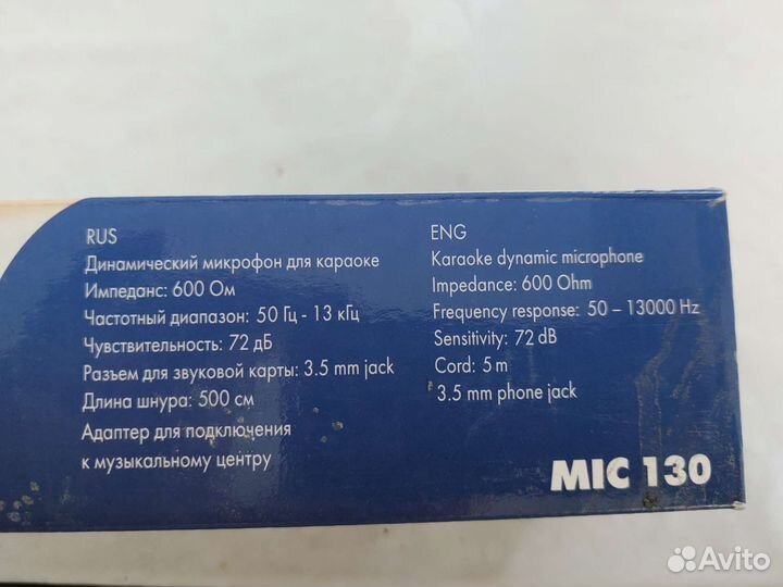 Микрофон Defender mic130 обмен на машинку-модельку