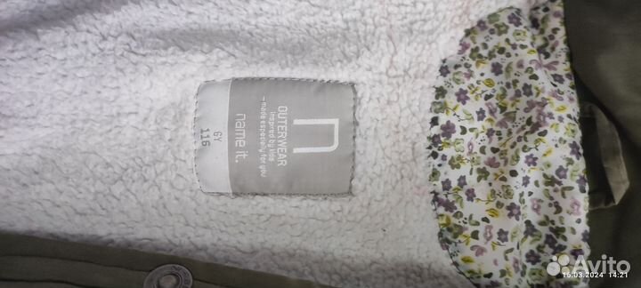 Парка детская