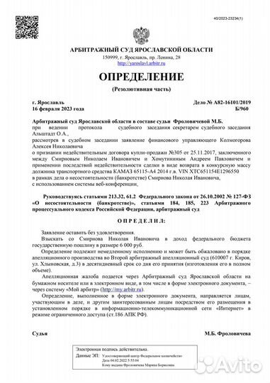 Юрист по банкротству