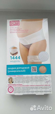 Бандаж универсальный