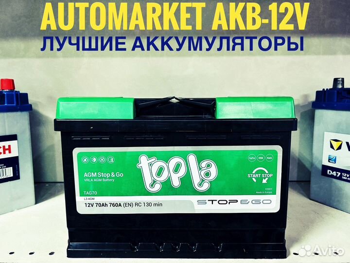 Аккумулятор Exide AGM 105 Ah EK1050