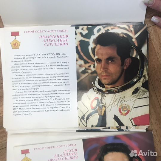 Летчики-космонавты СССР Открытки