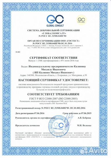 Запуск и Открытие Пивоварни ЕГАИС