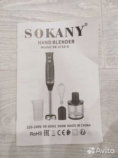 Блендер Sokany 4в1 новый