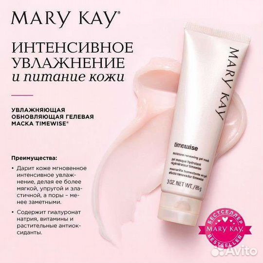 Mary kay, Мери кей