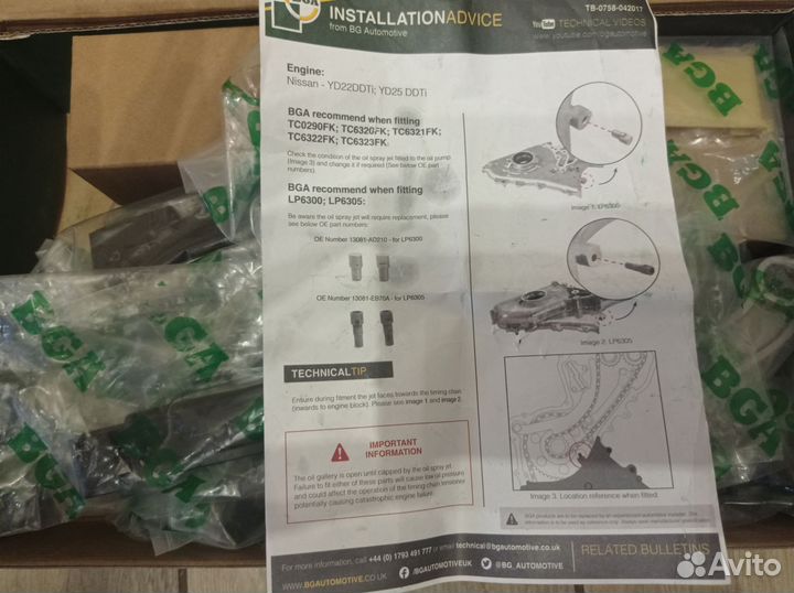 Комплект грм на Nissan- YD22DDTi