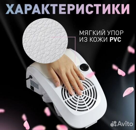Пылесос для маникюра