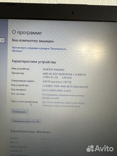 Ноутбук acer a6-9225 4gb 256ssd
